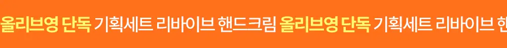 [스크런치 증정 기획팩] W.DRESSROOM 리바이브 기능성 핸드크림 SPF40/PA+++ 50ml 상세페이지 3